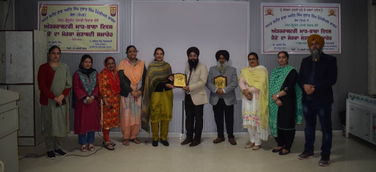 International Mother Language Day was celebrated at Bela College
